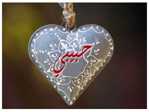 Your lover's name on the heart-shaped necklace