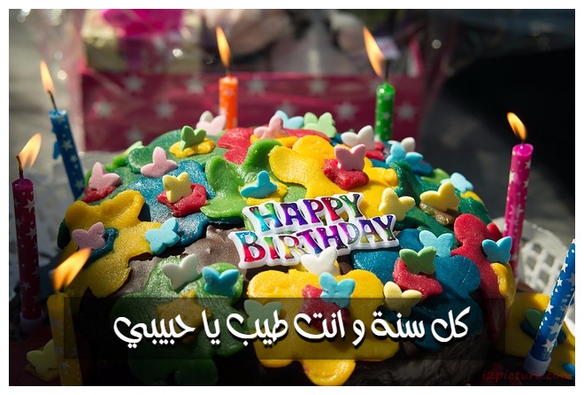 Write Name On Happy Birthday Cake Make